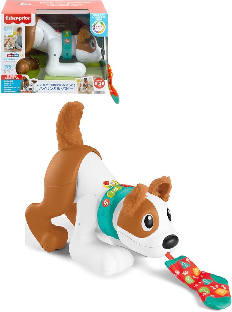 Amazon.co.jp: フィッシャープライス(fisher price) こいぬと一緒