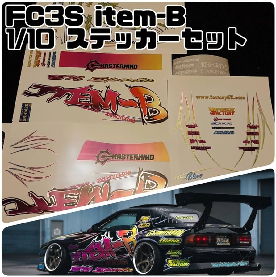 Amazon.co.jp: FC3S item-b ステッカーセット : ホビー