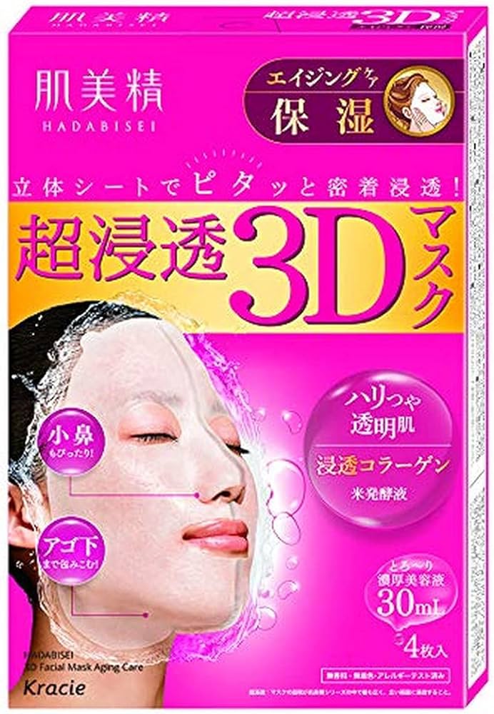 Amazon.co.jp: 肌美精 超浸透3Dマスク (エイジング保湿) 4枚
