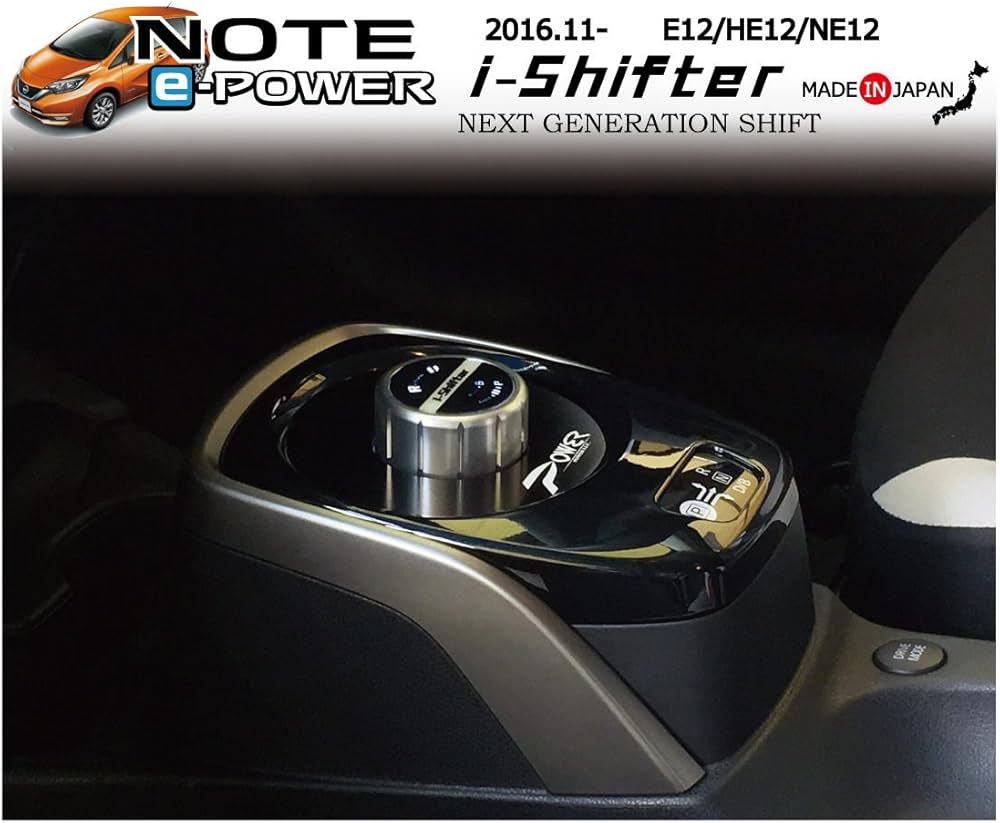 Amazon.co.jp: 日産 ノート e-power E12 専用 i-Shifter Ver2 アイ