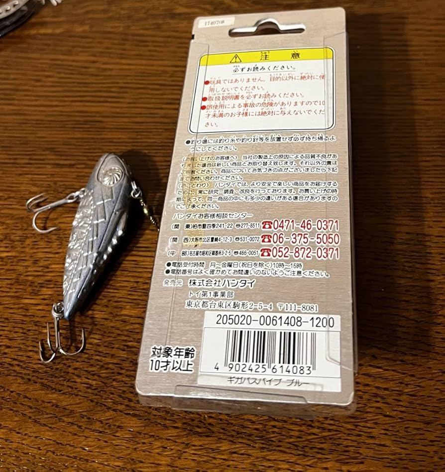 Amazon.co.jp: ギガバスバイブ 2個 セット グランダー武蔵 G-MASTER G