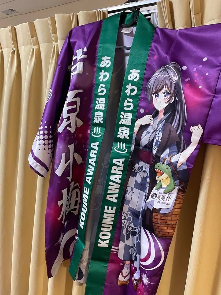 Amazon.co.jp: 温泉むすめ 芦原小梅 法被 : ファッション