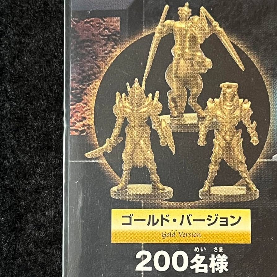 Amazon.co.jp: 世界に200個ダンジョンダイスモンスターズ 懸賞 gold