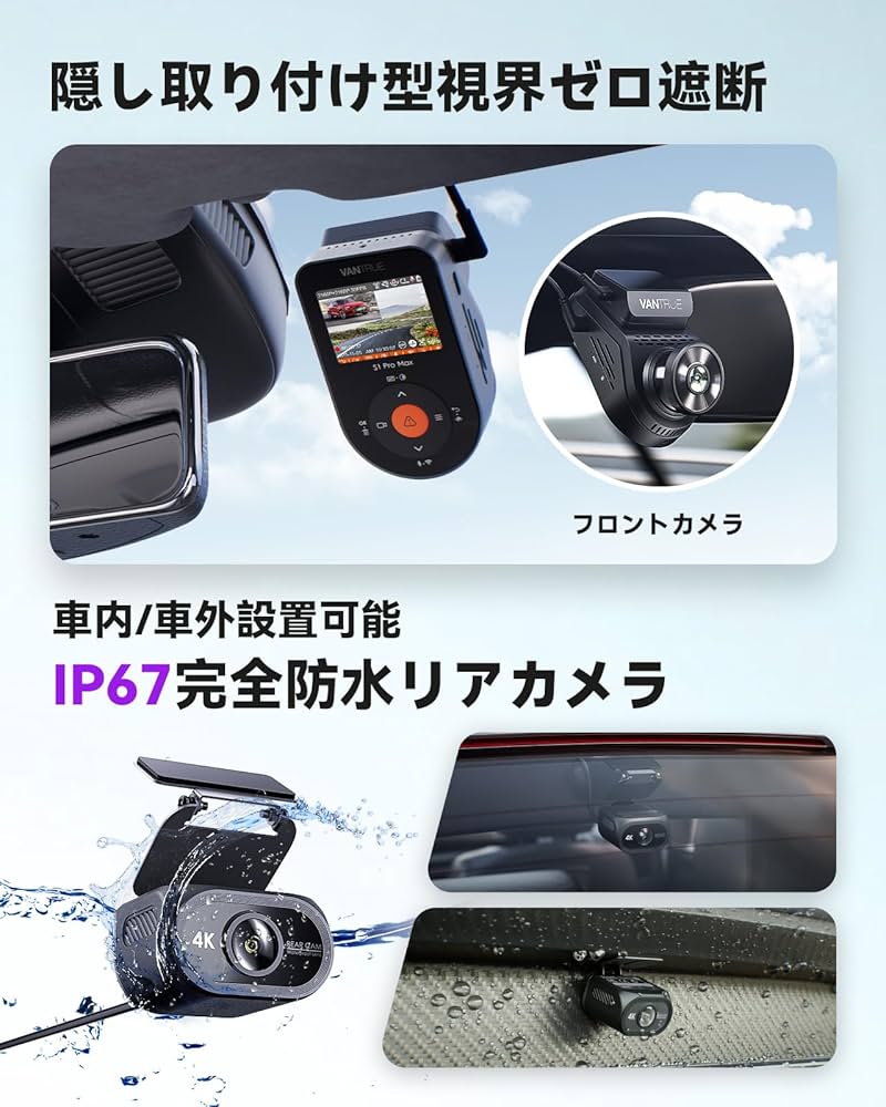 VANTRUE S1 Pro Max ドライブレコーダーてつてつ VANTRUE S1 Pro Max