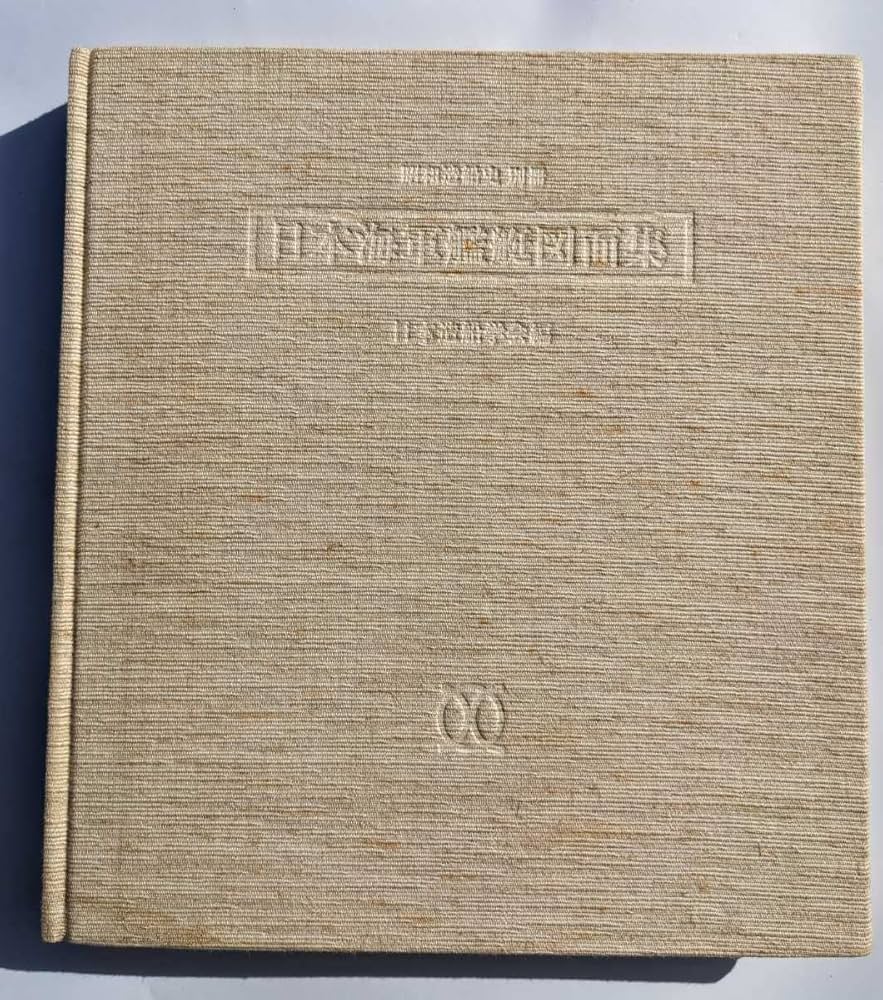 Amazon.co.jp: 日本海軍艦艇図面集 日本造船学会編 明治百年史叢書