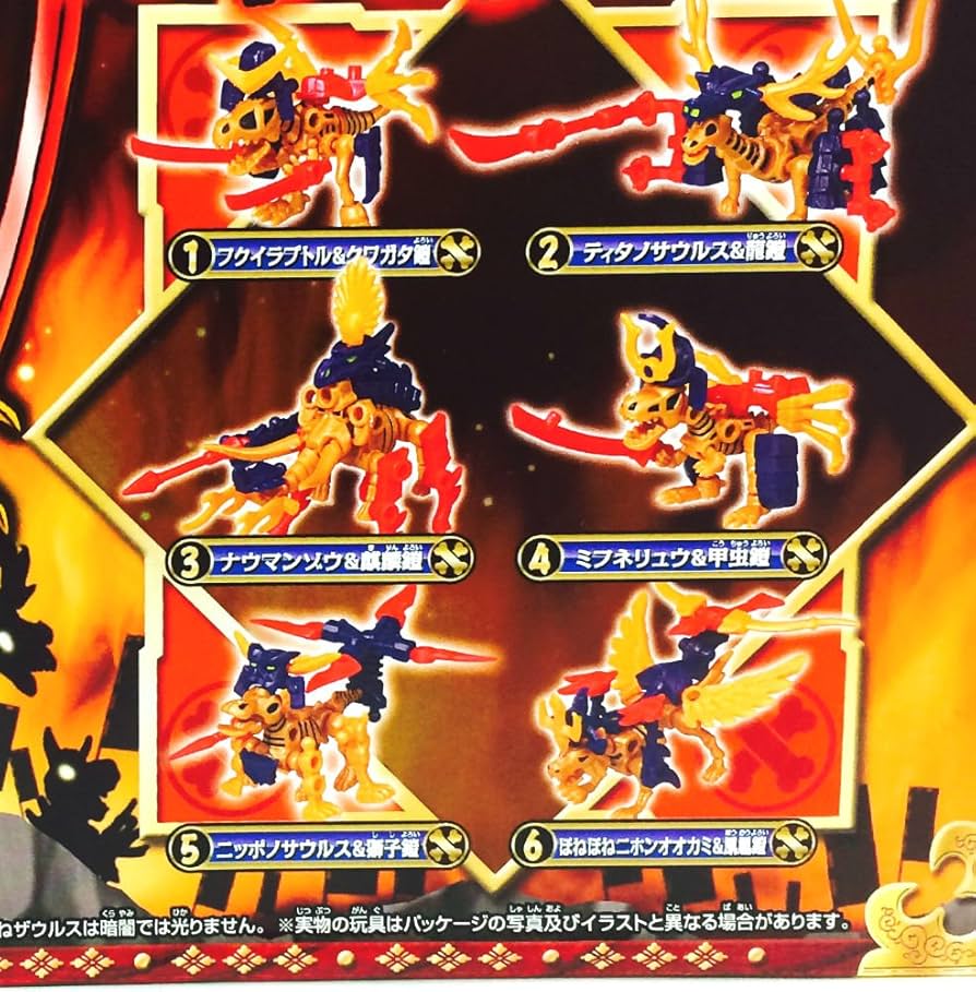 Amazon | 黄金武士ほねほねザウルス 1個入り(食玩・ガム) 通販