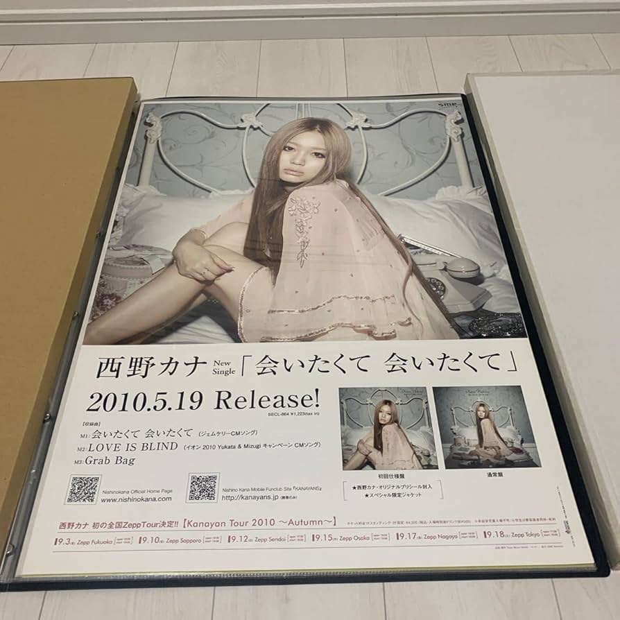 Amazon.co.jp: 西野カナ 会いたくて会いたくて 告知ポスター B2サイズ