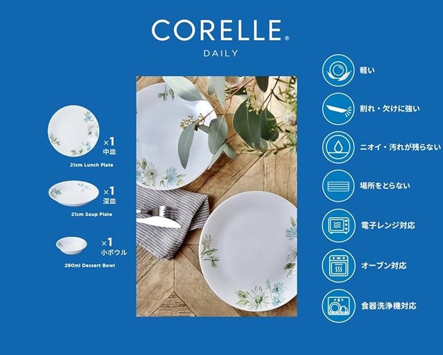Amazon.co.jp: コレール 3点セット 中皿 深皿 小ボウル 割れにくい