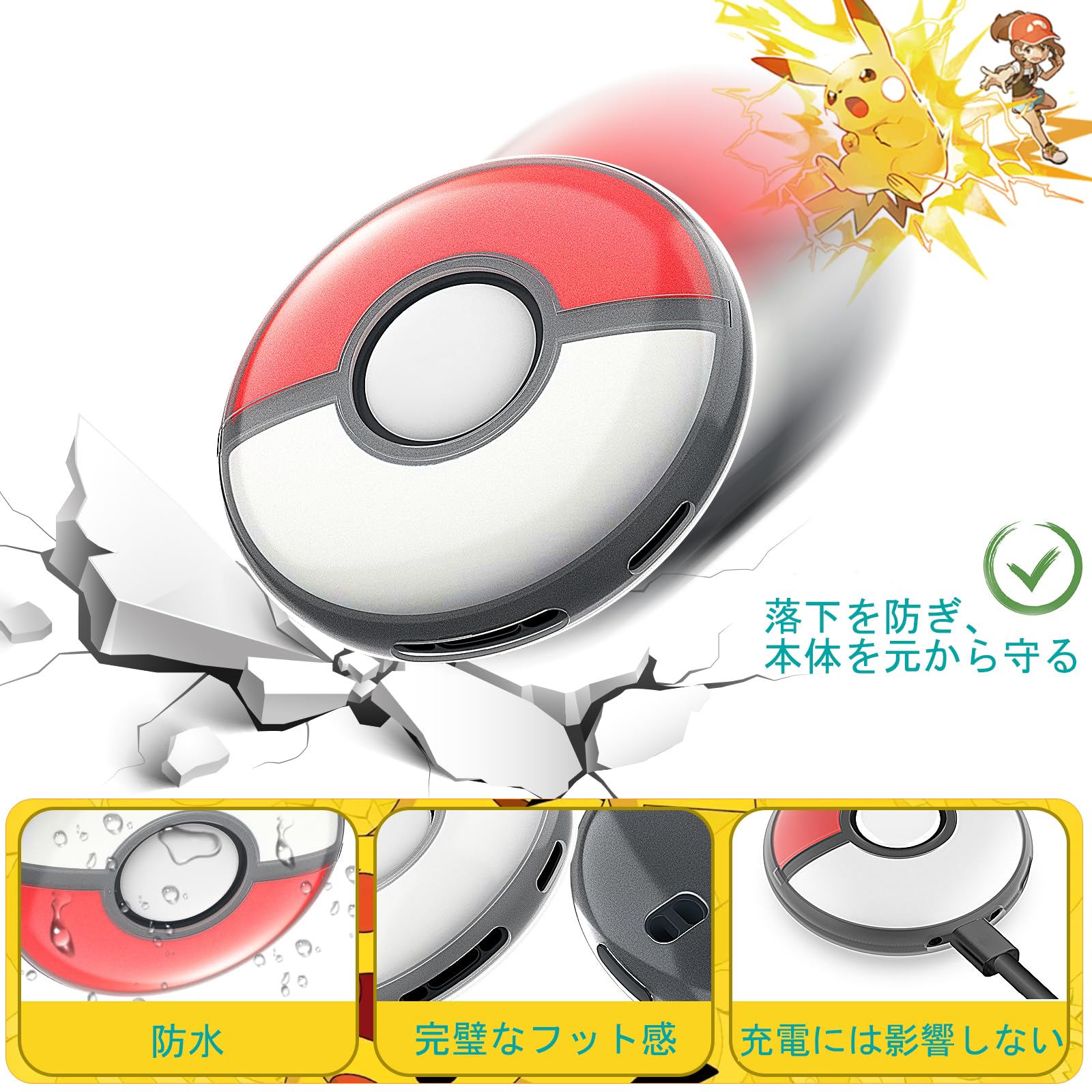 Amazon.co.jp: GeeRic 2個パック ポケモンGO Plusプラス 対応 収納