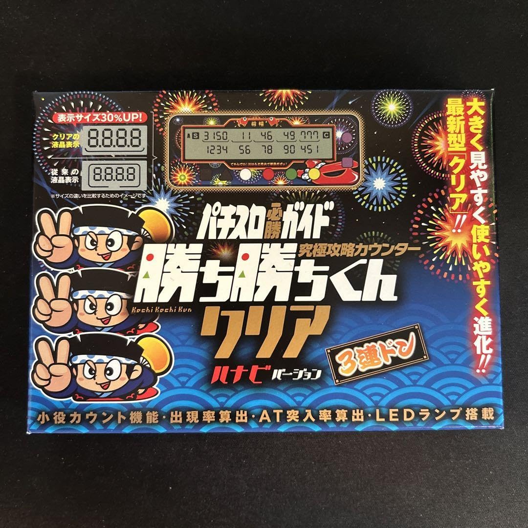 Amazon.co.jp: 勝ち勝ちくん HANABI 花火 カチカチくん かちかちくん