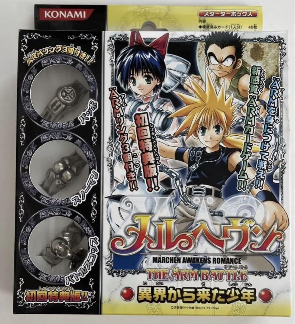 Amazon.co.jp: メルヘヴン アームバトルカード スターター 異界から来