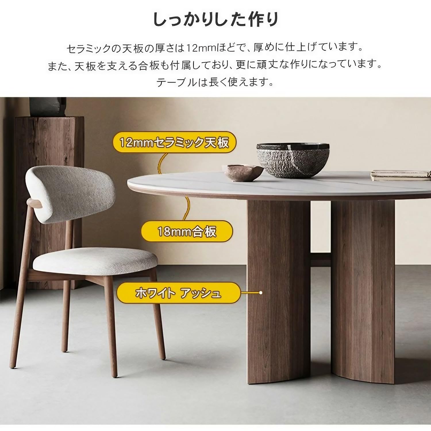 Amazon｜MUTUKI ダイニングテーブル セラミック天板 6人掛け 4人掛け