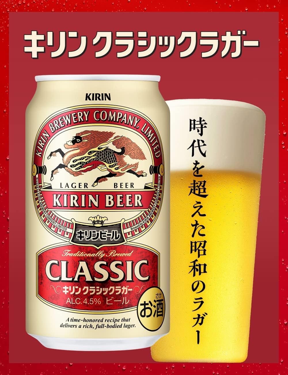 Amazon.co.jp: Kirin Traditional Flavor (Beer) Giraffe Classic