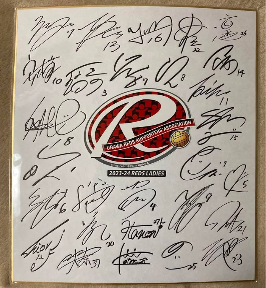 浦和レッズ選手サイン入り色紙！値下げあり Amazon.co.jp: 浦和レッズ