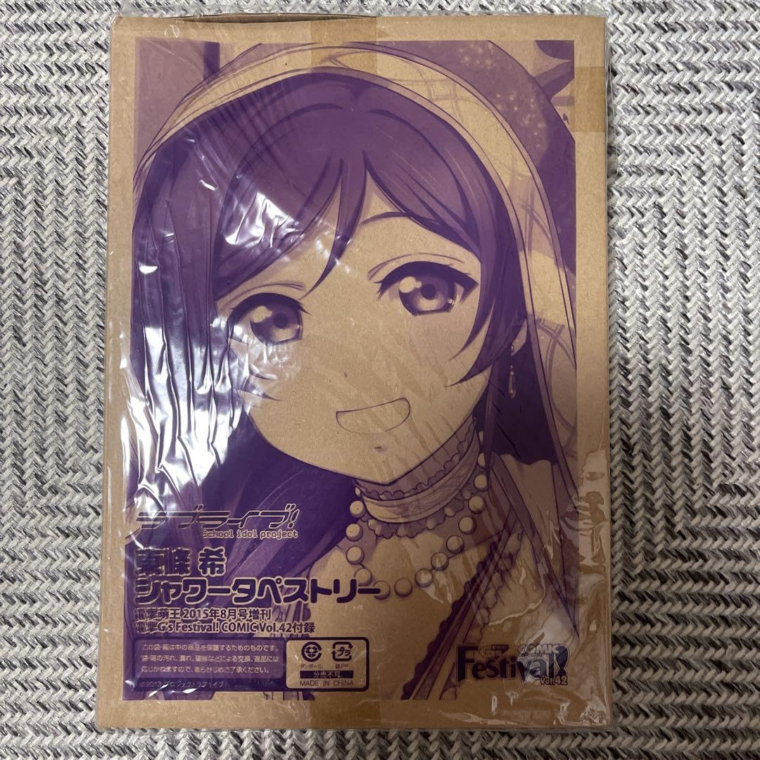 ラブライブ シャワータペストリー 園田海未 星空凛 東條希 3点セット