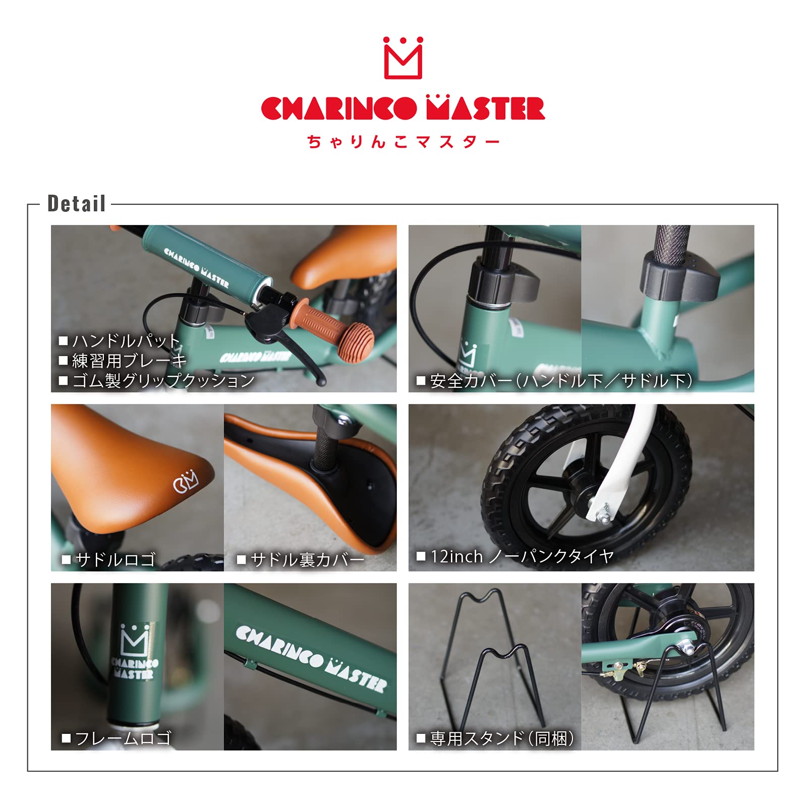 未使用に近い MYPALLAS マイパラス ちゃりんこマスター キックバイク