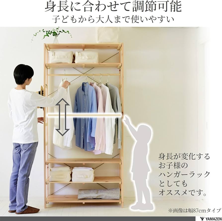 Amazon｜山善(YAMAZEN) ハンガーラック ラック (2WAY) 頑丈 【全体耐