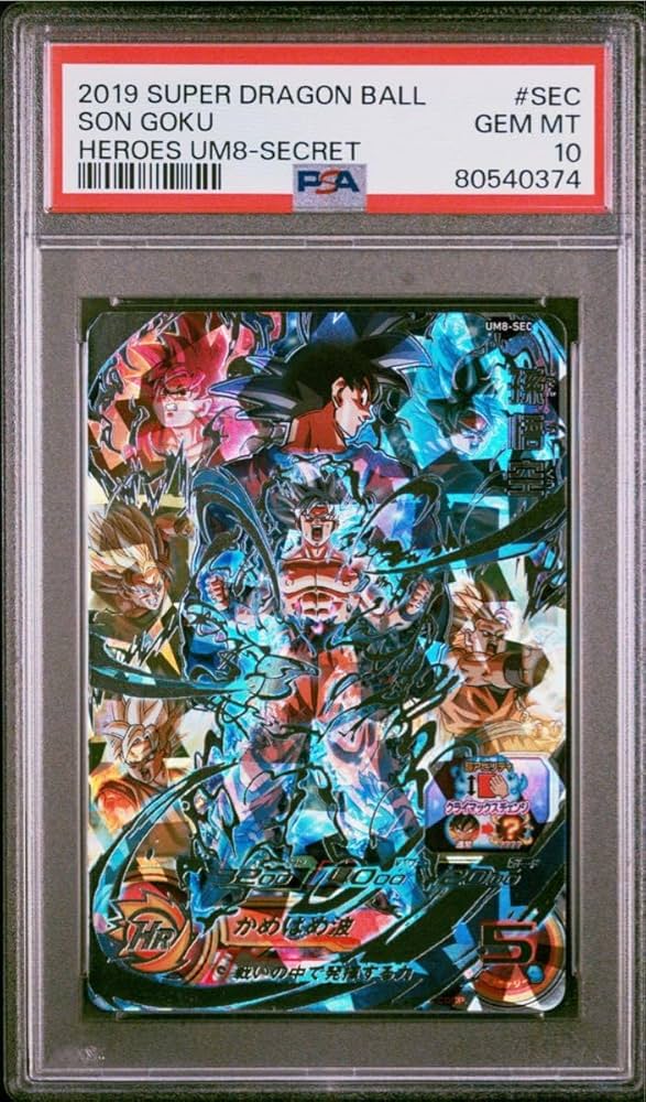 PSA10】孫悟空【UM-8】【SEC】