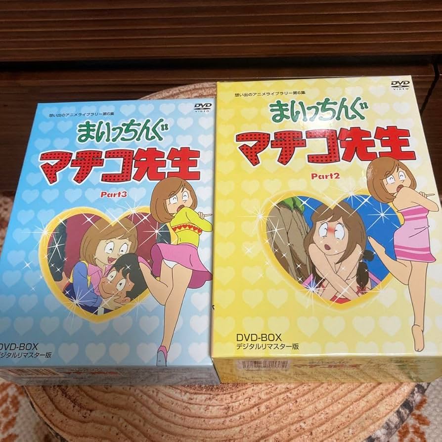 Amazon.co.jp: まいっちんぐマチコ先生 DVD-BOX PART2. DVD-BOX PART3