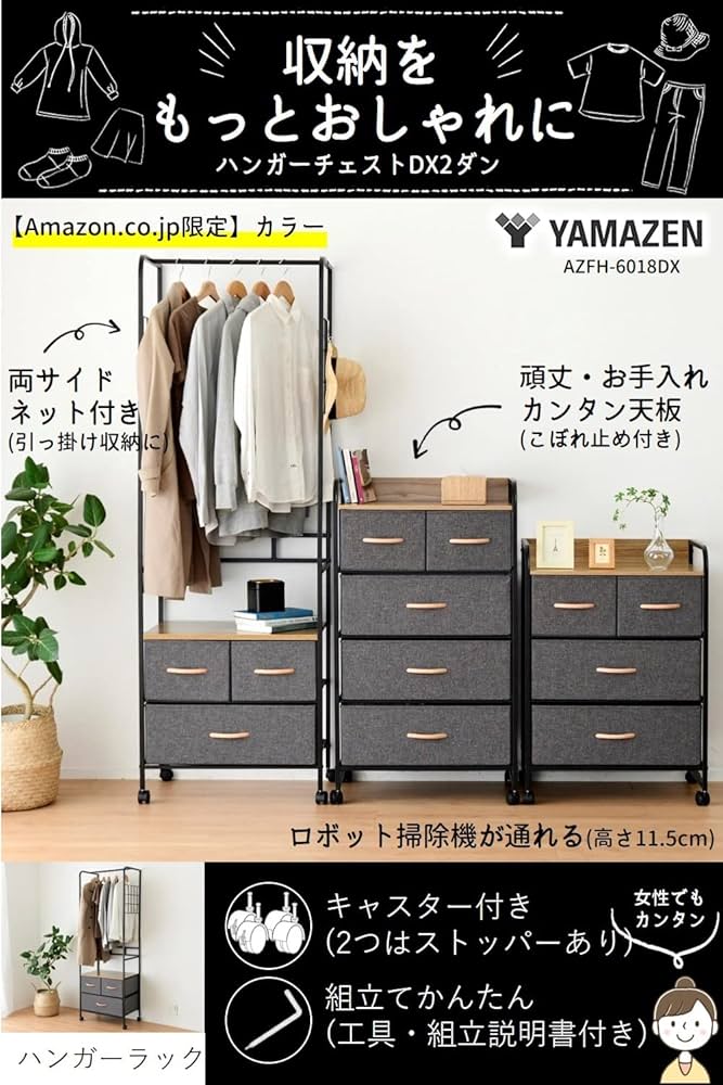 Amazon｜山善(YAMAZEN) ハンガーラック スリム (ストッパー付き