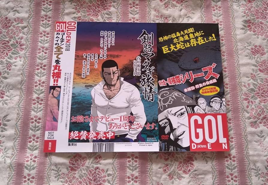 Amazon.co.jp: ゴールデンカムイ ブックカバー 谷垣 アシリパ 杉元