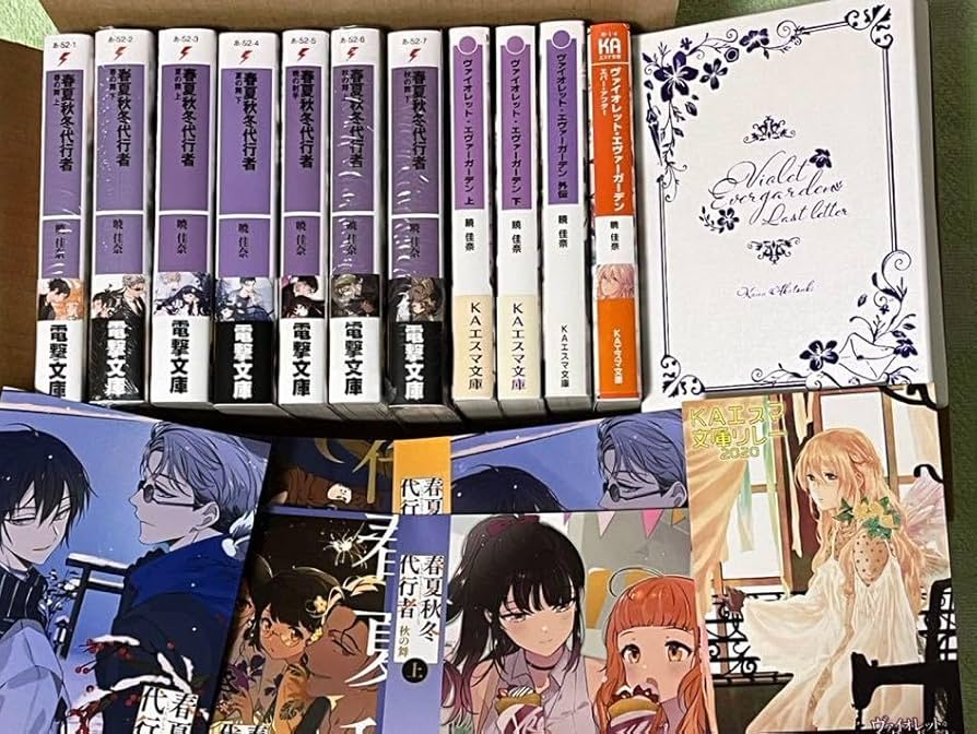 Amazon.co.jp: 暁佳奈「春夏秋冬代行者」 7冊「ヴァイオレット