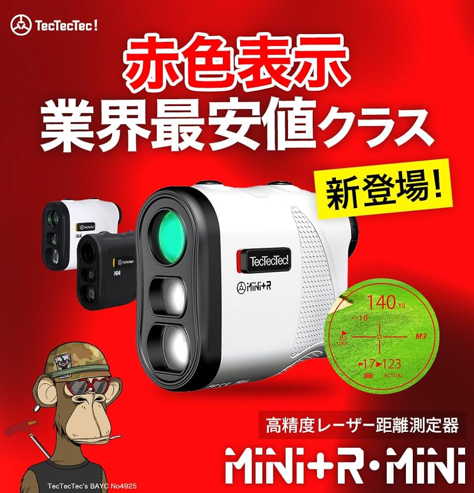 Amazon.co.jp: tectectec ゴルフ レーザー距離計 Mini+R 赤文字表示