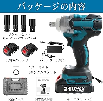 Amazon | インパクトレンチ 電動インパクトレンチ 21V 最大トルク300N