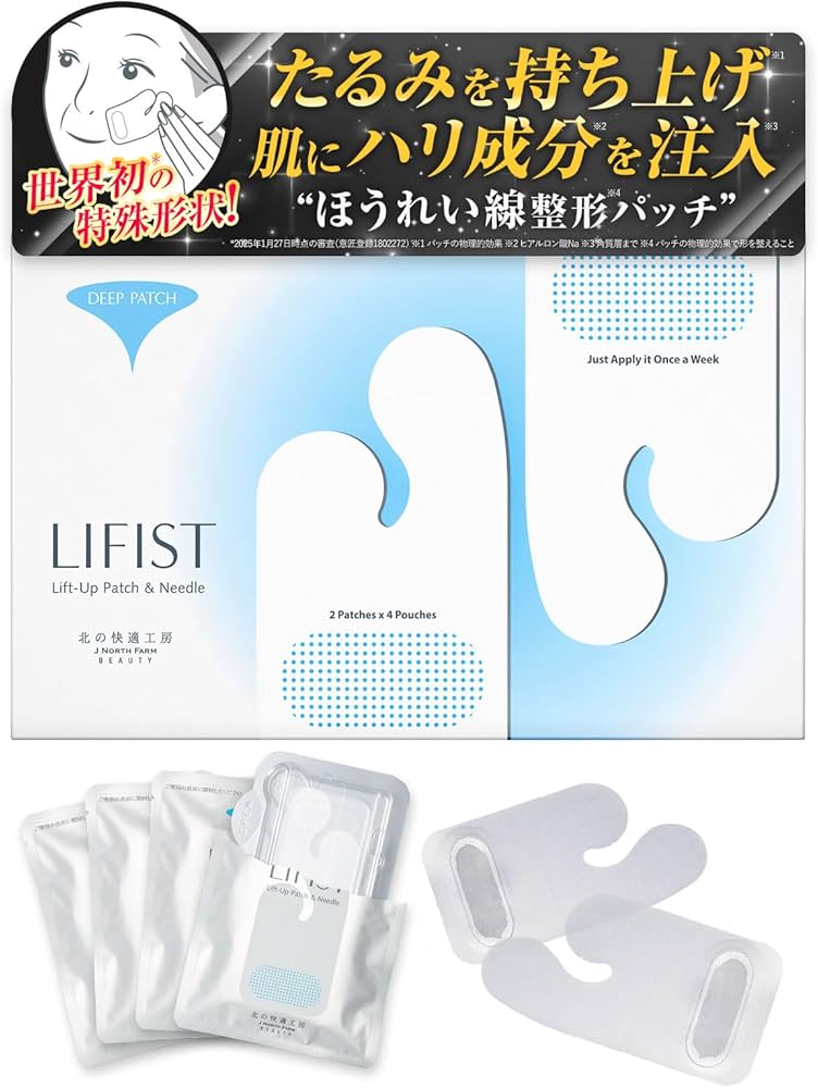 Amazon.co.jp: 【ほうれい線対策】 リフィスト 北の快適工房