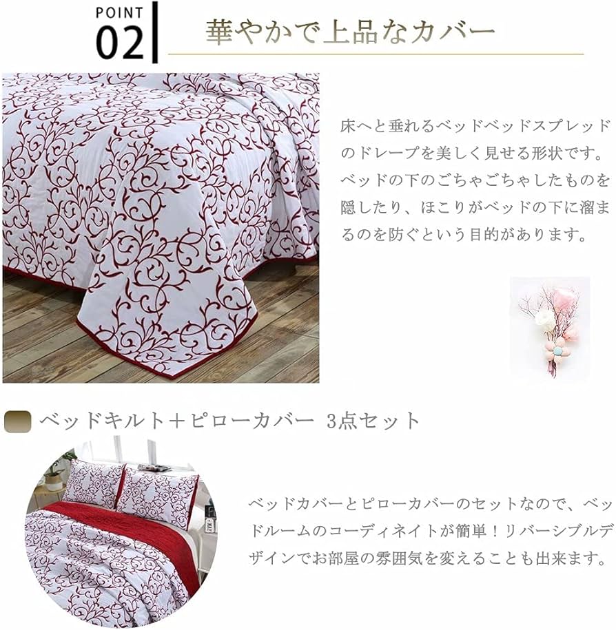 Amazon｜ベッドスプレッド キルト ベッドカバー おしゃれ 北欧