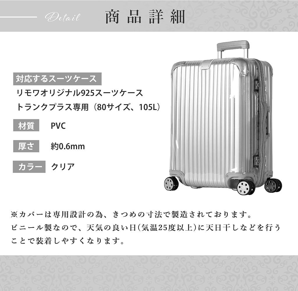 Amazon | [Edison Brain] 高級スーツケースカバー リモワ