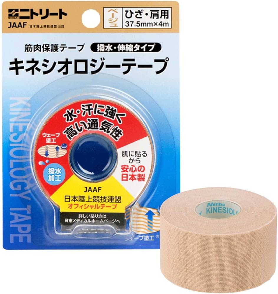 Amazon | 日東メディカル ニトリート キネシオロジーテープ ベージュ
