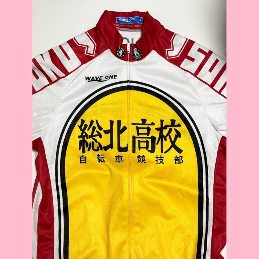 Amazon.co.jp: 弱虫ペダル 今泉俊輔 総北高校 サイクルジャージ WAVE