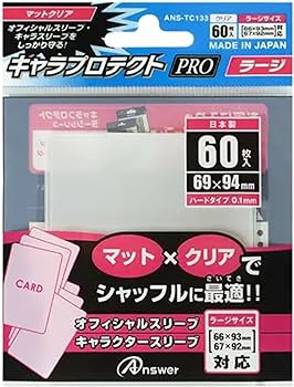 Amazon | 「キャラプロテクトPRO ラージ」（マットクリア） | トレカ 通販