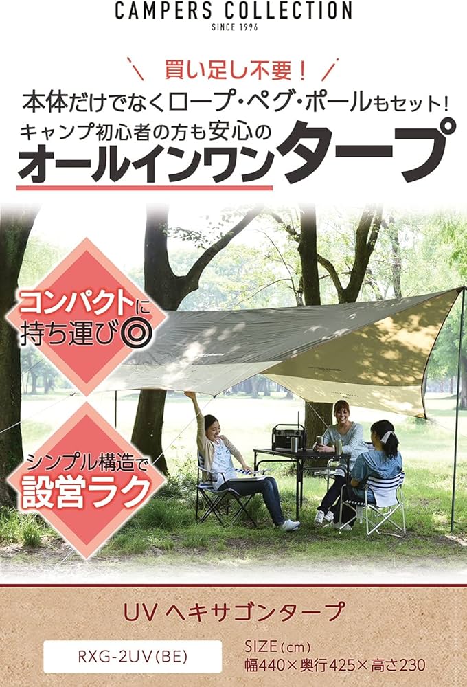 Amazon | [キャンパーズコレクション 山善] タープ キャンプ