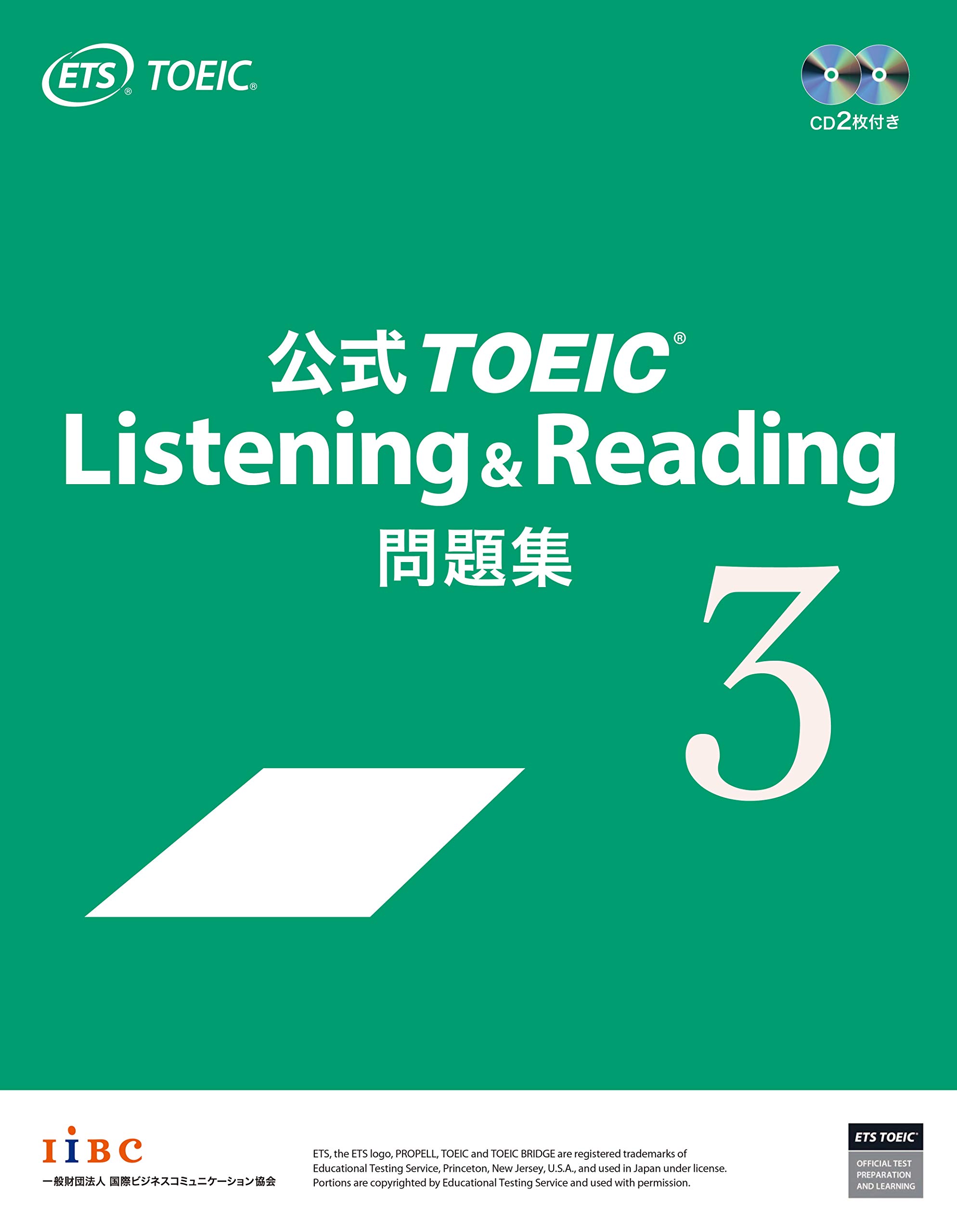公式TOEIC Listening & Reading 問題集 3 | Educational Testing