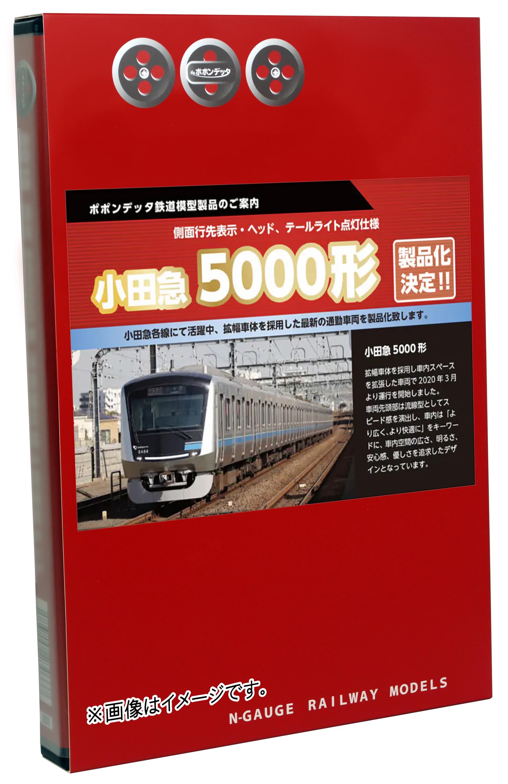 Amazon | ポポンデッタ Nゲージ 小田急5000形 10両セット 6083 鉄道
