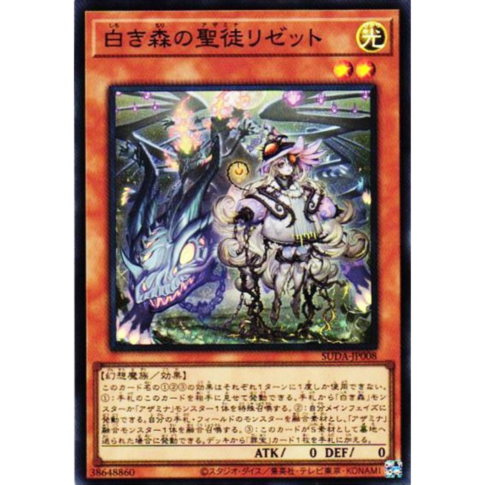 遊戯王 白き森の聖徒リゼット マスターデュエル 公式 プレイマット