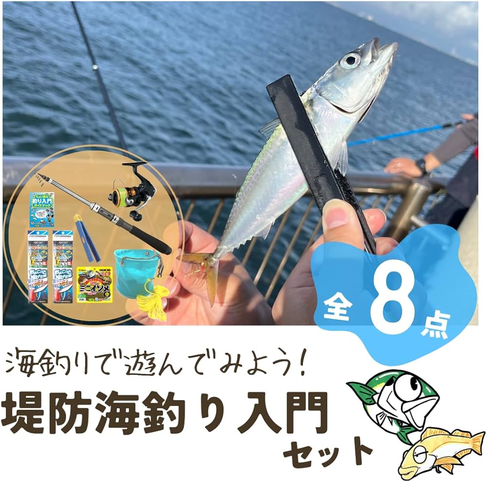 Amazon | 糸巻無料 シマノで揃える海釣り入門セット（フィッシング