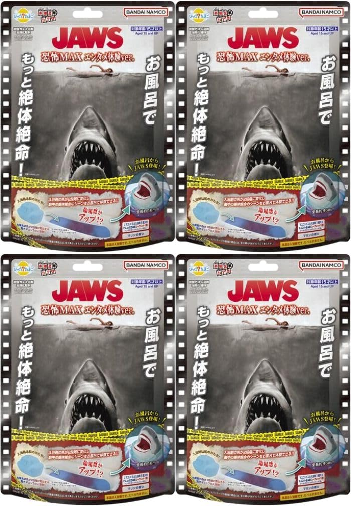 Amazon.co.jp: 【4個セット】 びっくらたまご お風呂シアター JAWS