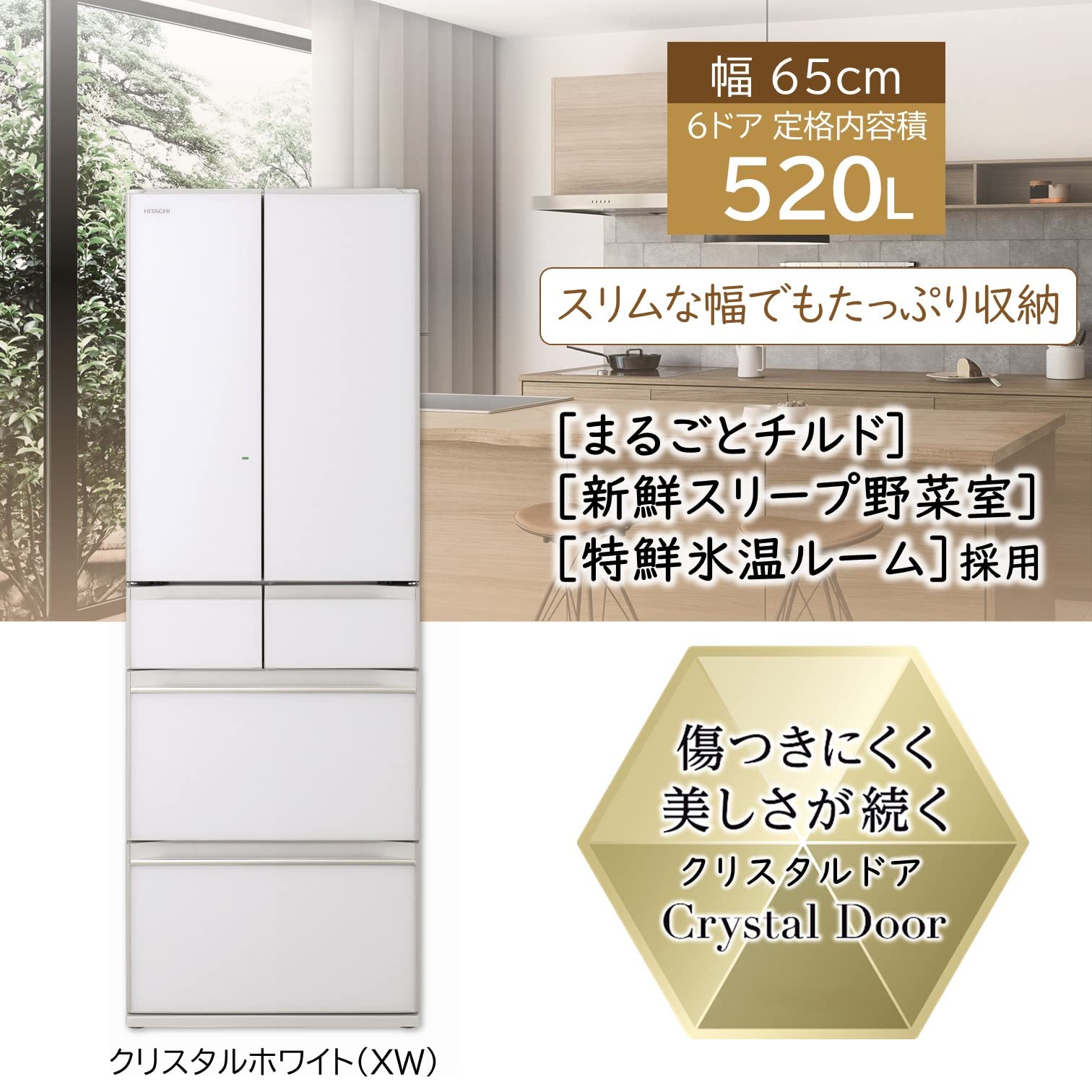 Amazon | 日立 冷蔵庫 幅65cm 520L クリスタルホワイト R-HW52N XW 6