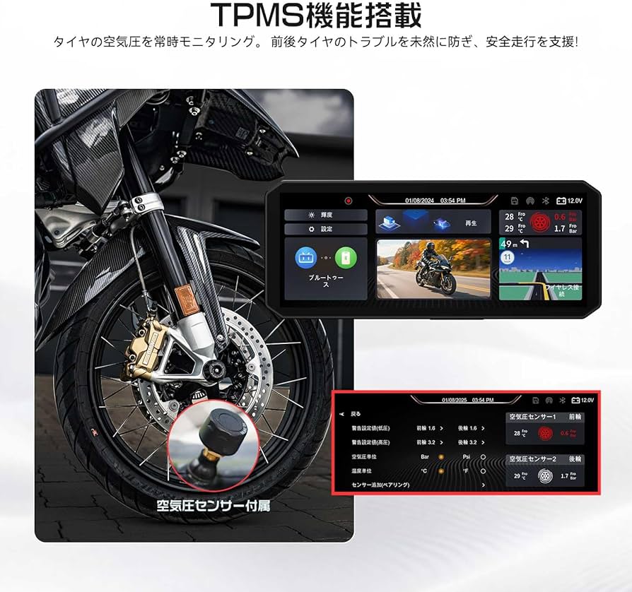 Amazon.co.jp: スマートモニター バイク 【7インチ大画面+TPMS機能+