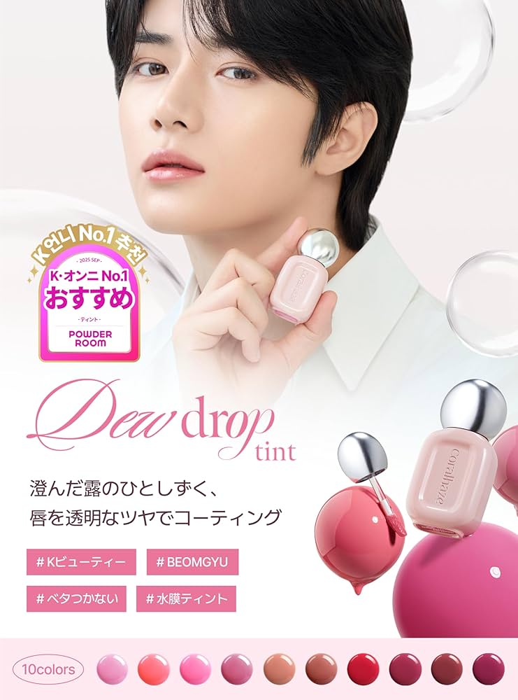 Amazon.co.jp: CORALHAZE Duo Drop Tint #201 Fairy, 0.2 oz (4.5 g