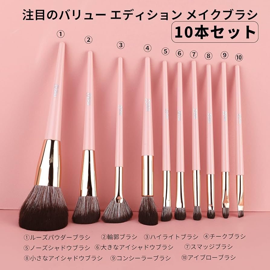 Amazon.co.jp: MSQ メイクブラシセット 10本 柔らかい化粧ブラシ