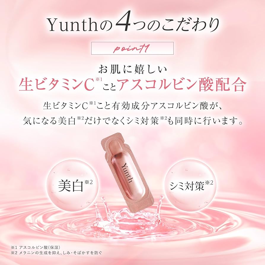 Amazon.co.jp: Yunth(ユンス) 生VC 導入美容液 2個セット 58日分 [導入