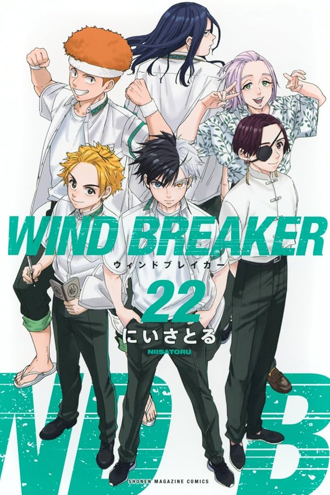 WIND BREAKER(22) (少年マガジンKC) | にい さとる |本 | 通販 | Amazon