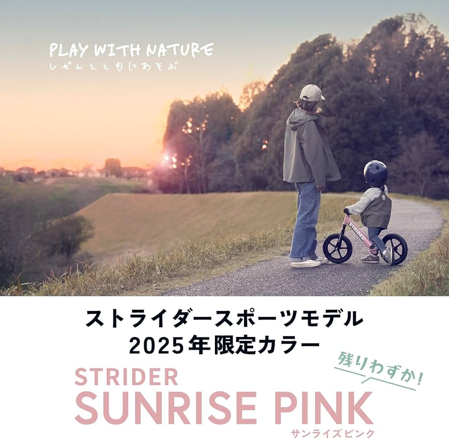 Amazon.co.jp: ストライダー スポーツモデル (STRIDER Sport) 12インチ