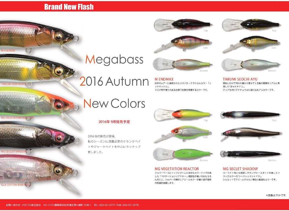 Amazon.co.jp: メガバス(Megabass) ルアー ONETEN+1(ビジョン ワンテン