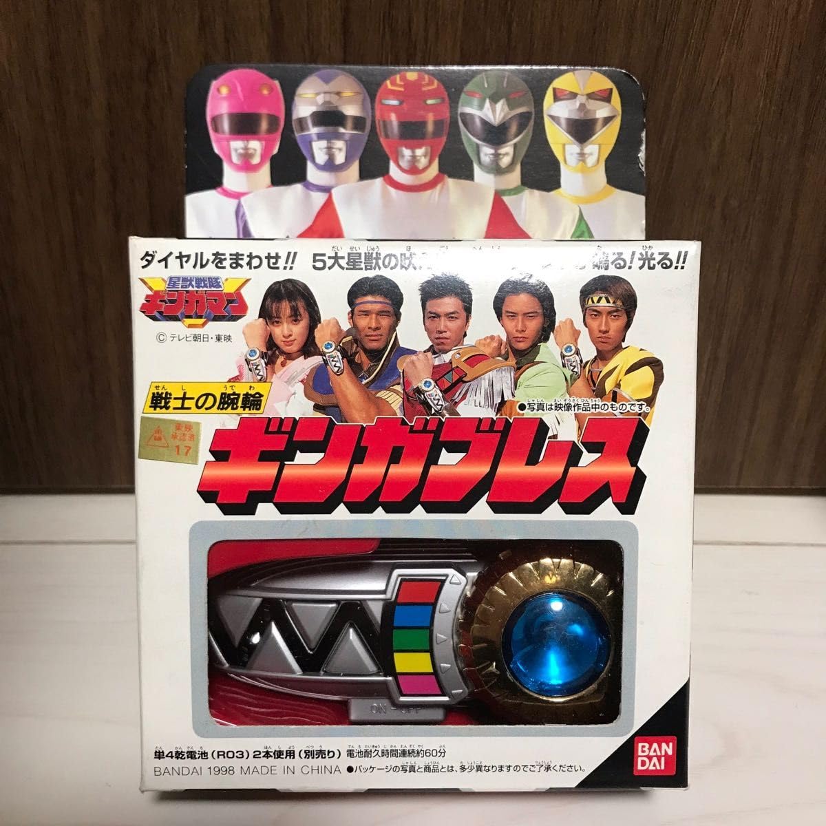 Amazon.co.jp: 星獣戦隊ギンガマン ギンガブレス スーパー戦隊 変身