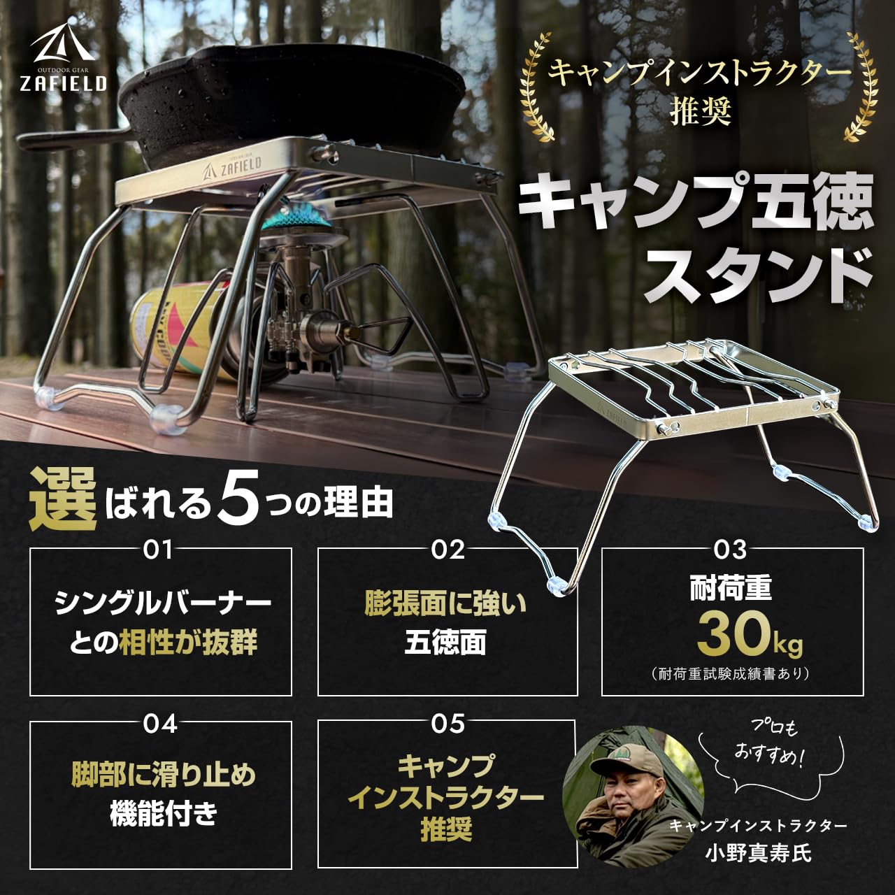 Amazon | [ZAFIELD] 五徳 キャンプ バーナースタンド 【キャンプ